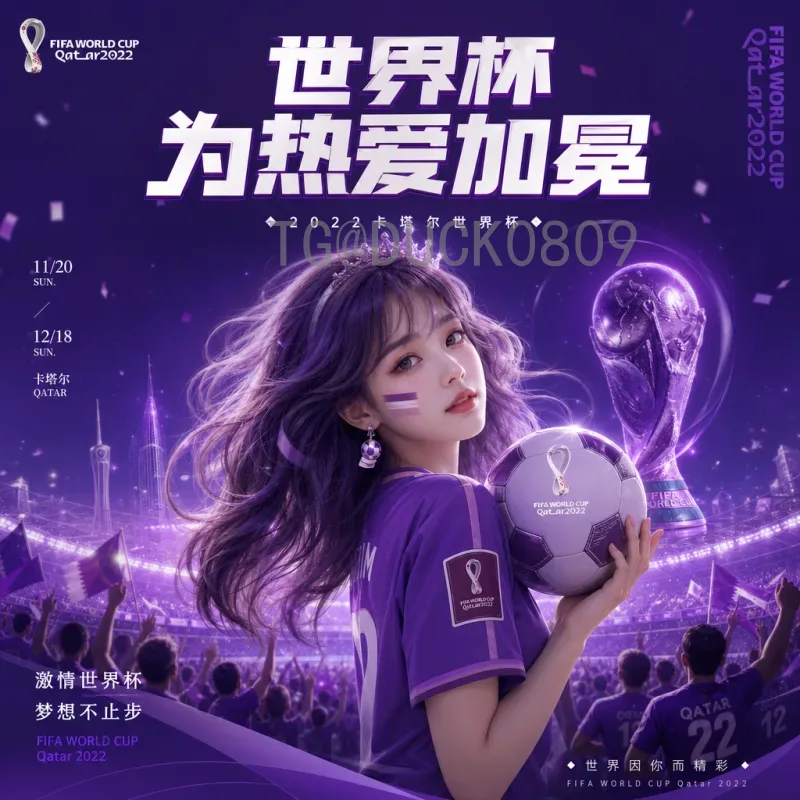 2022卡塔尔世界杯决赛比分揭晓：阿根廷与法国巅峰对决全回顾
